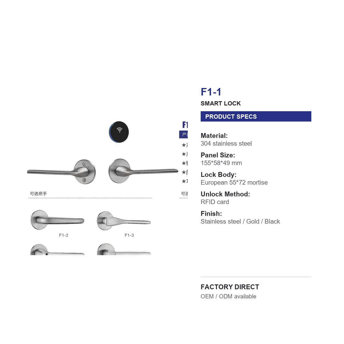 F1-1 ultra thin RFID hotel door lock product specifications